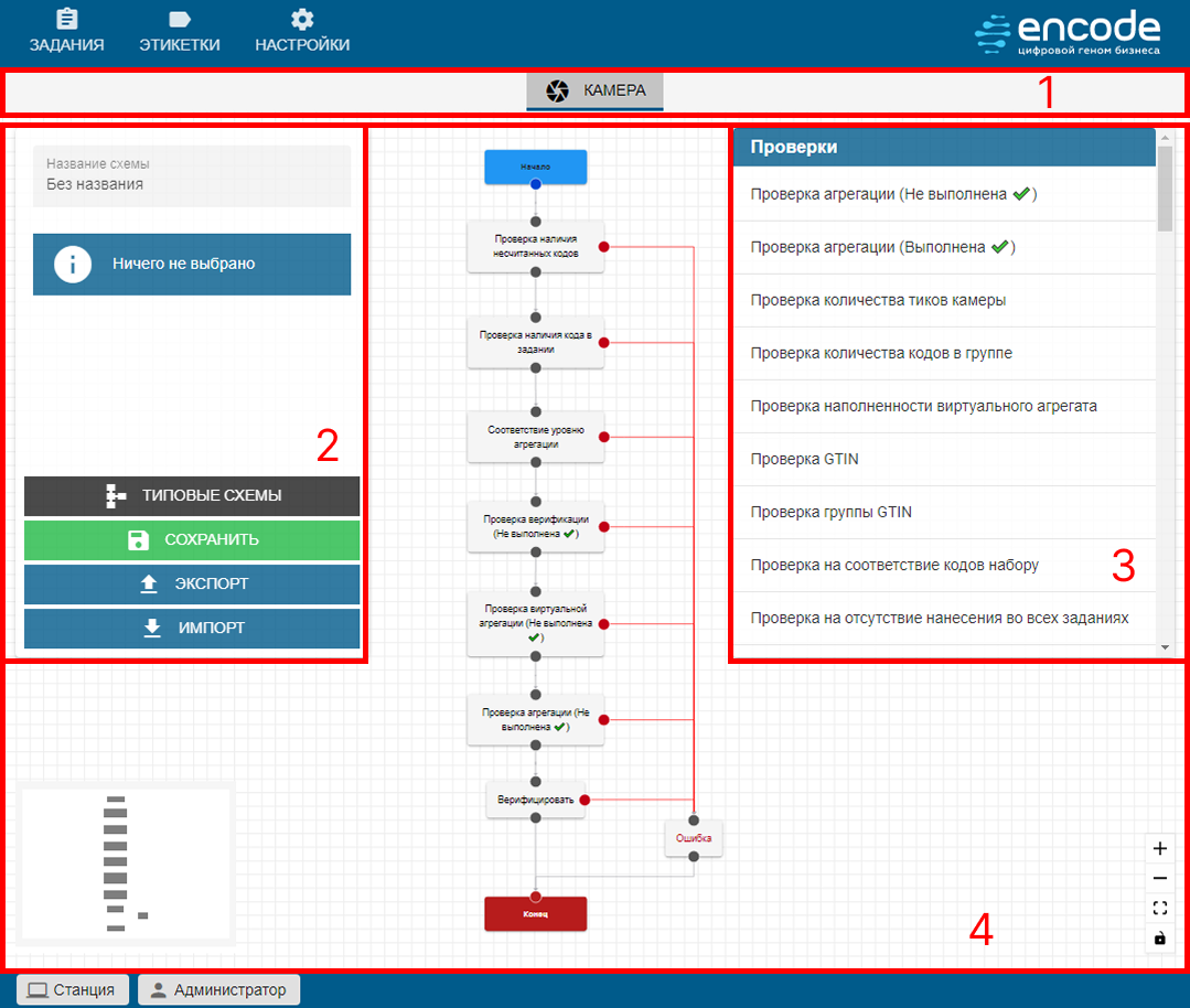 equipment_scheme_editor