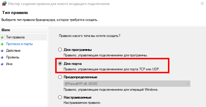 instructions_master_slave_stations_3