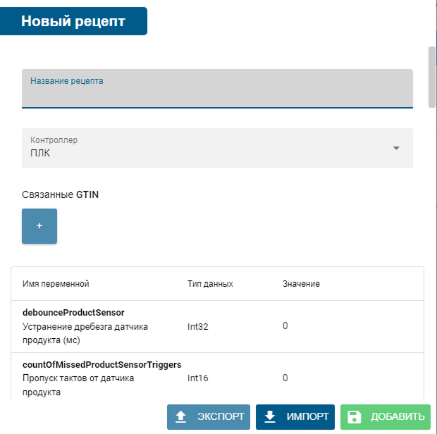 prescription_cards_form