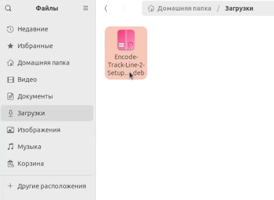 installing_etl_on_linux_1