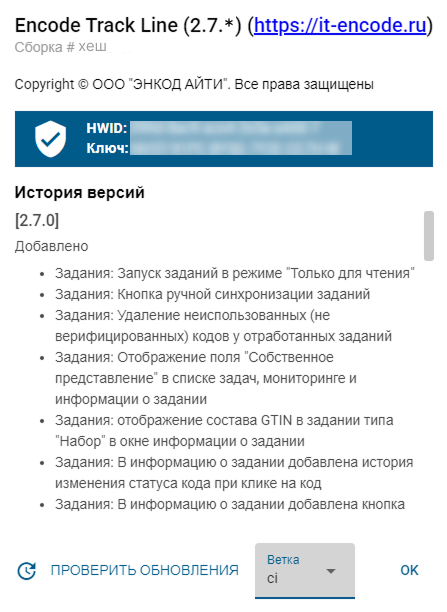 system_menu_check_updates_button_choice_source_branch