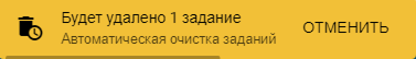 autoremove_tasks_notification