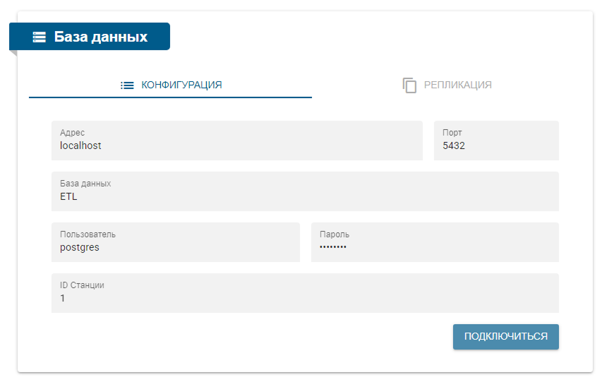 db_settings_configuration