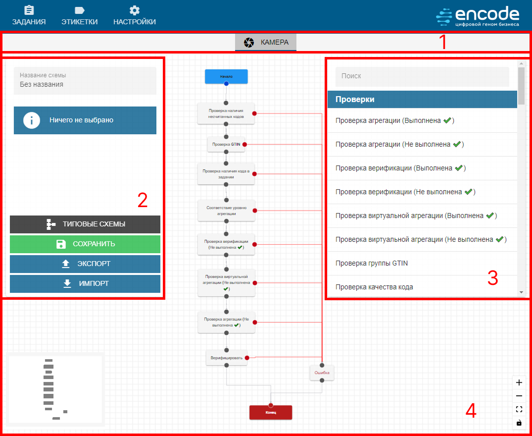 equipment_scheme_editor