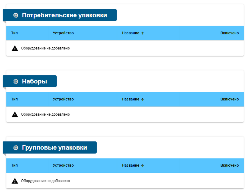 equipment_settings_1