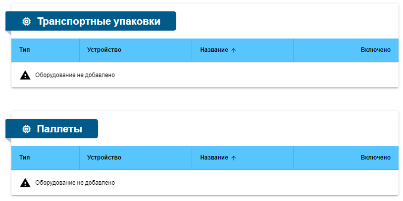 equipment_settings_2
