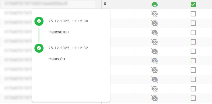 history_change_status_of_code