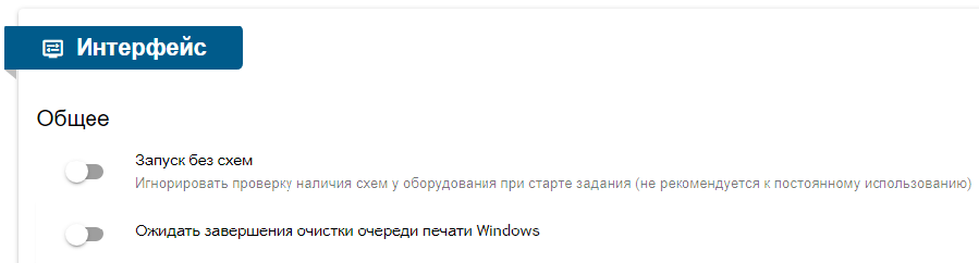 interface_settings_1