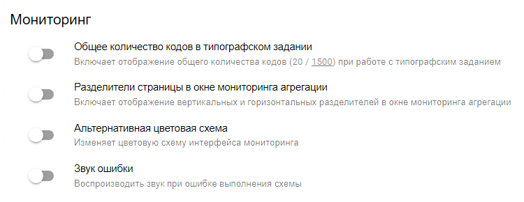 interface_settings_2