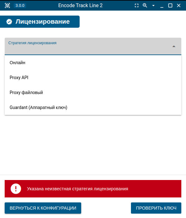 list_of_licensing_strategies