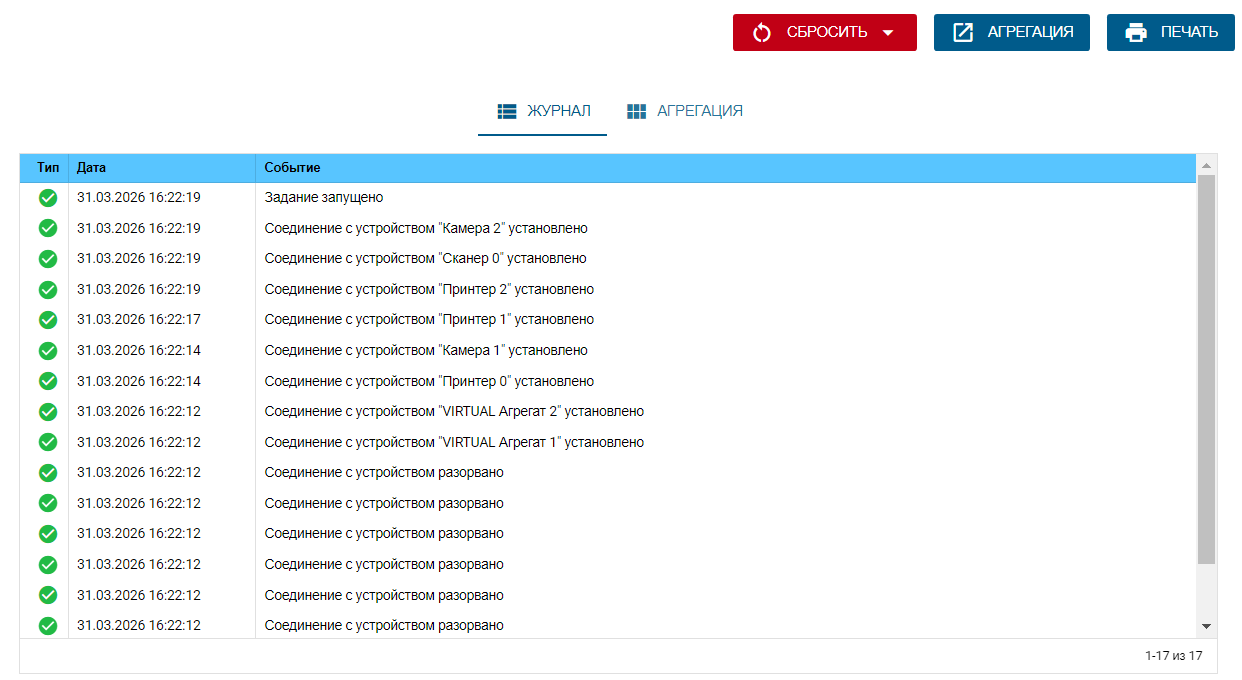 monitoring_event_log_agr