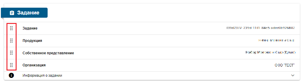 monitoring_task_info_1