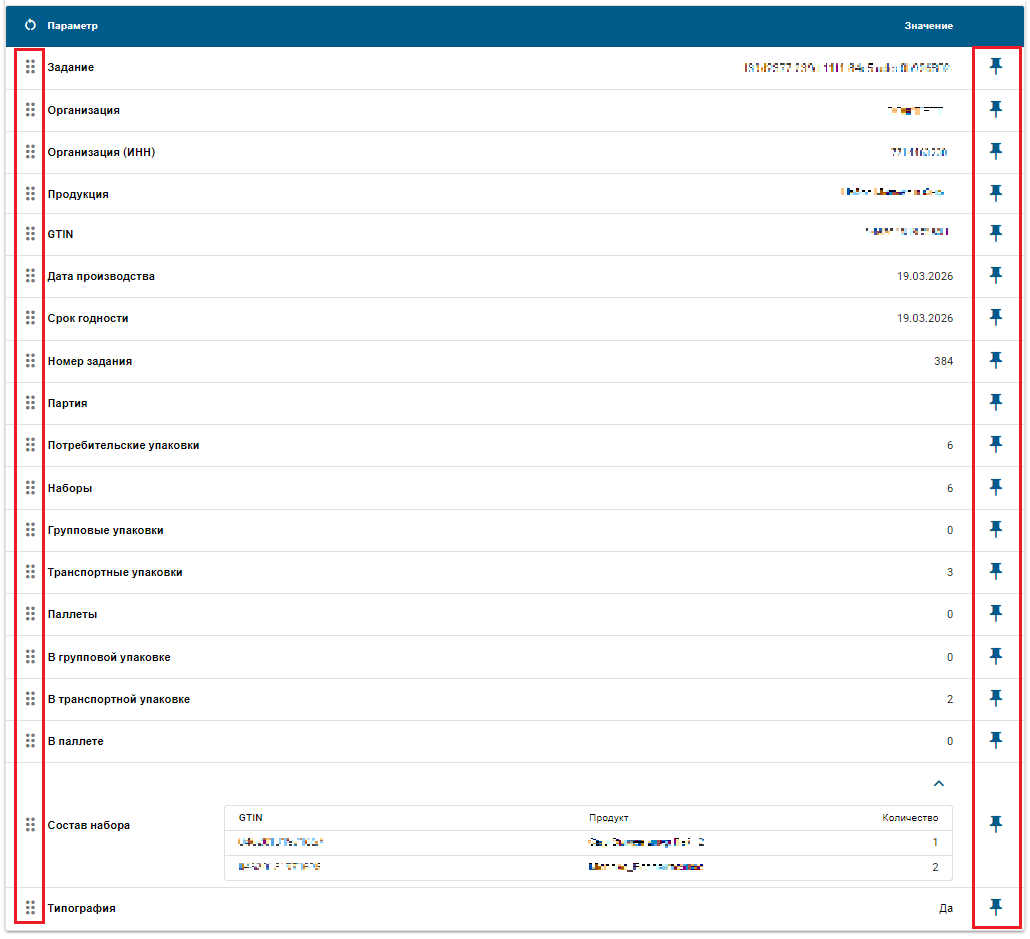 monitoring_task_info_2