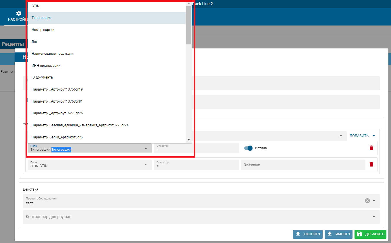 recipes_and_conditions_of_use1