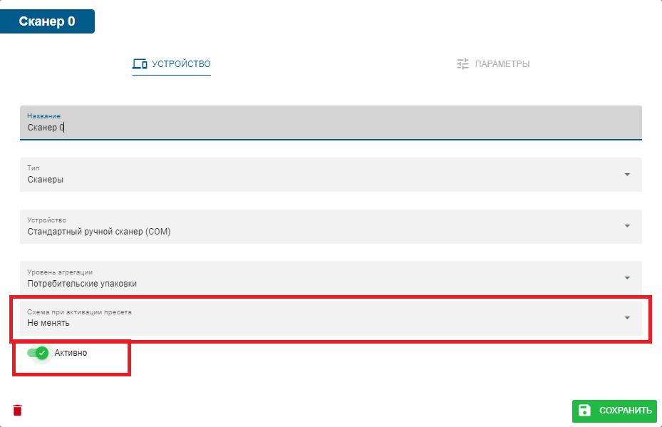 select_activation_scheme