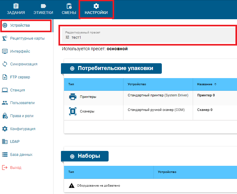 settings_and_devices