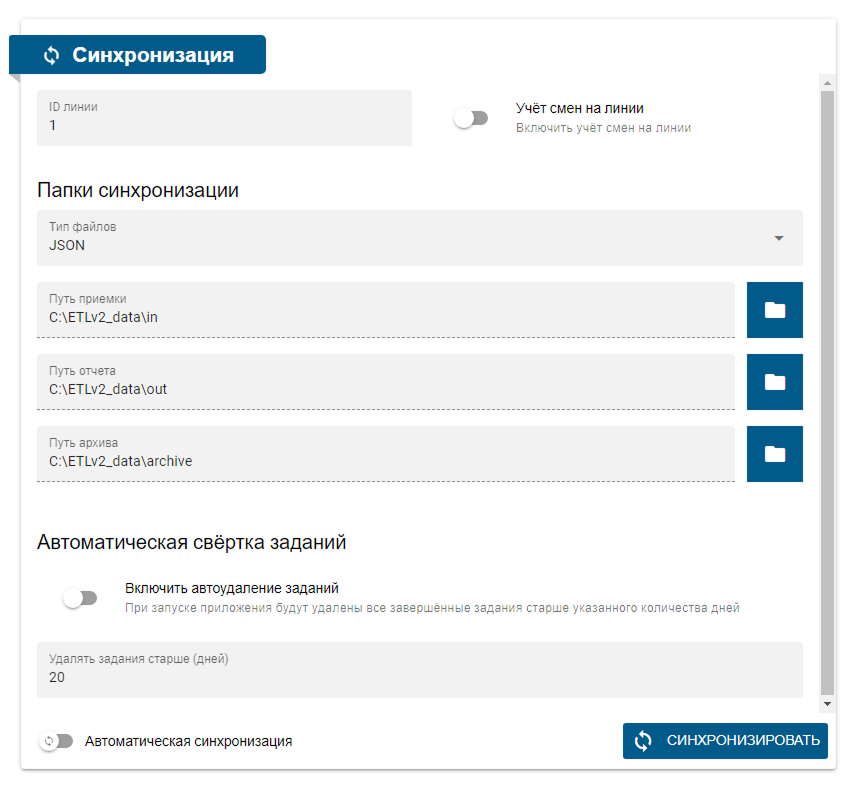 synchronization_settings