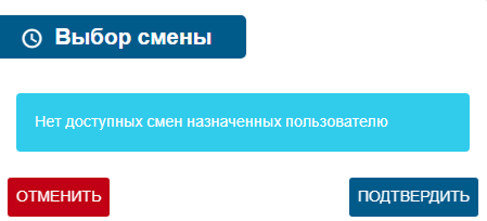 choosing_shift_2