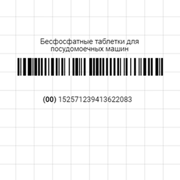 labels_sscc_code