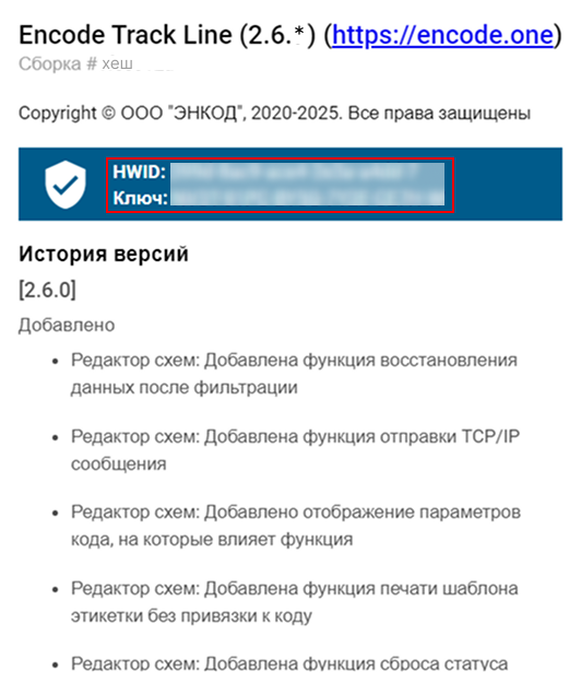hwid_license