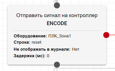 reset_plc_command_1