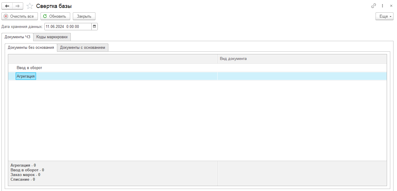 administration_convolution_of_database
