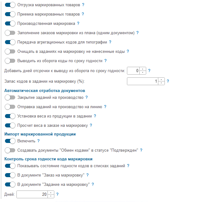 administration_setting_up_system_2