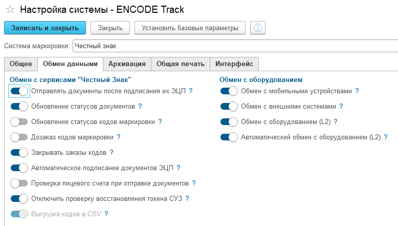 administration_setting_up_system_3