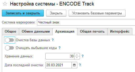 administration_setting_up_system_4