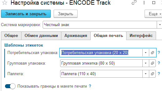 administration_setting_up_system_5
