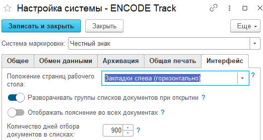 administration_setting_up_system_6