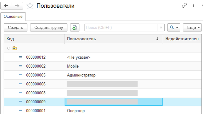 administration_users_1