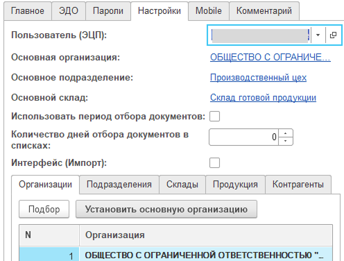 administration_users_5