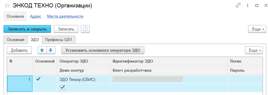 electronic_document_management_1