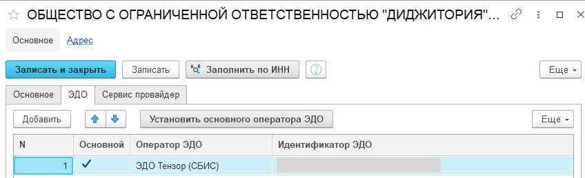 electronic_document_management_2