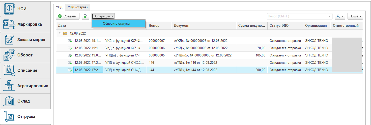 electronic_document_management_3