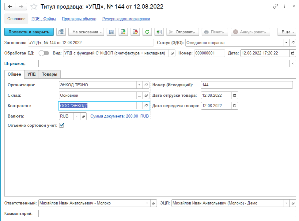 electronic_document_management_4