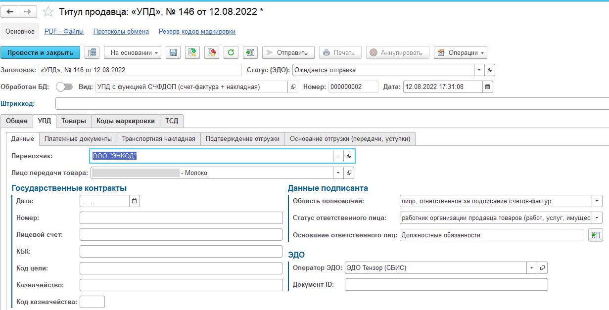 electronic_document_management_5