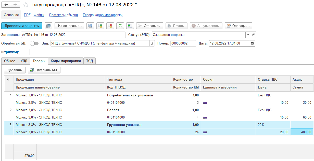 electronic_document_management_6