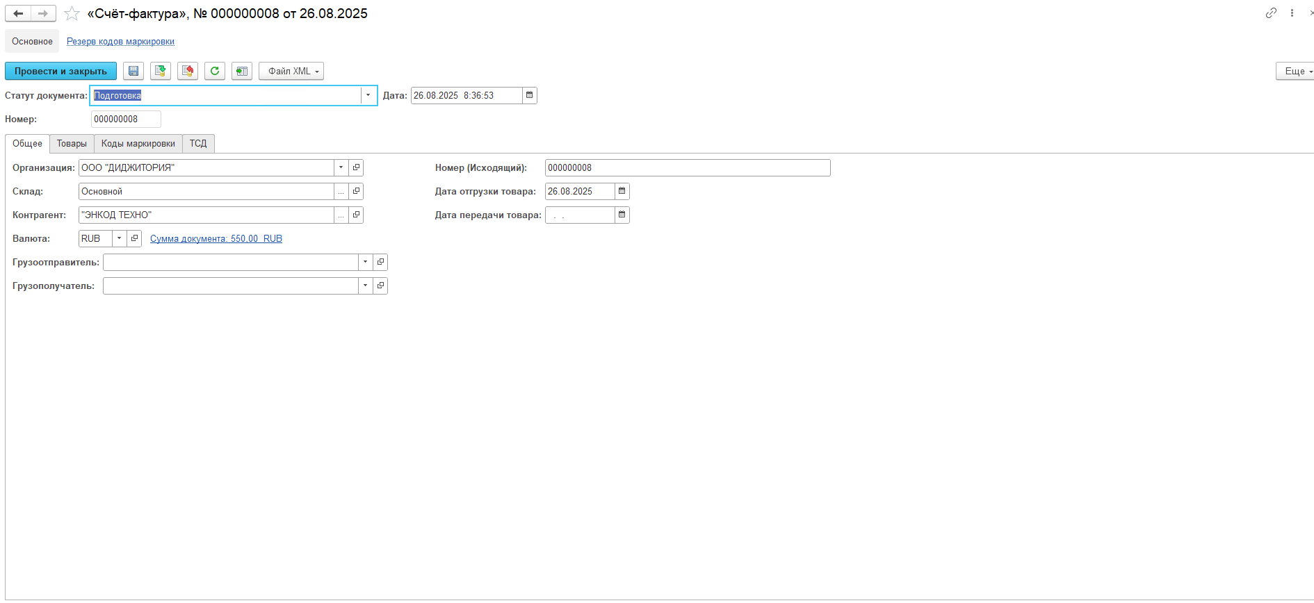 electronic_document_management_edo_lite_7