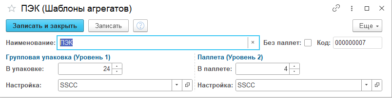 equipment_aggregate_template_creating