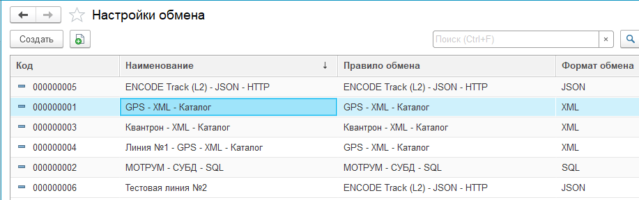 exchange_configuring_exchange
