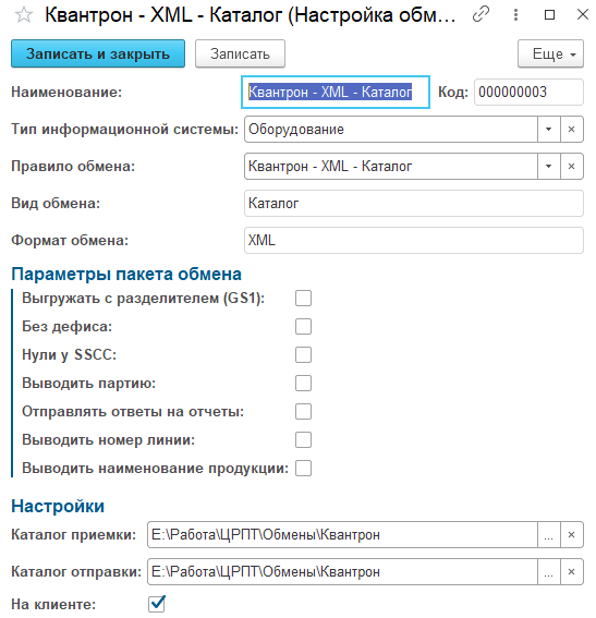 exchange_configuring_exchange_package