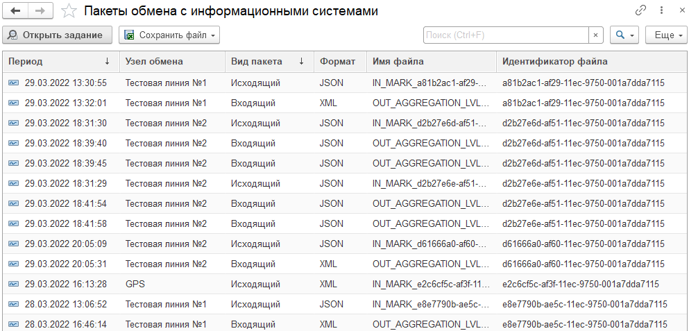 exchange_exchange_packages_1