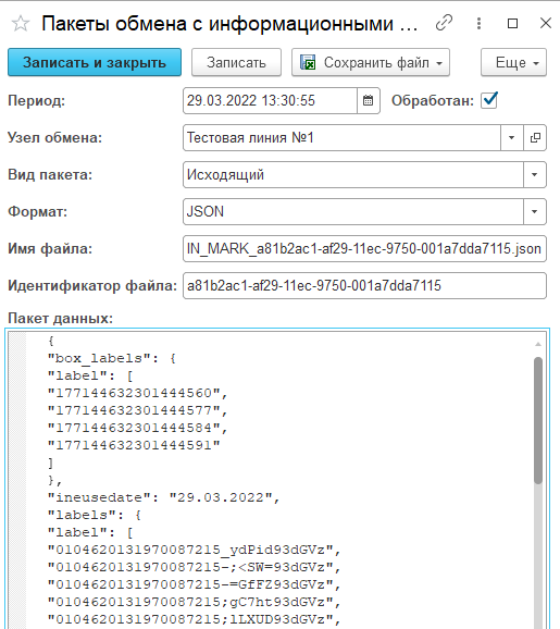 exchange_exchange_packages_2