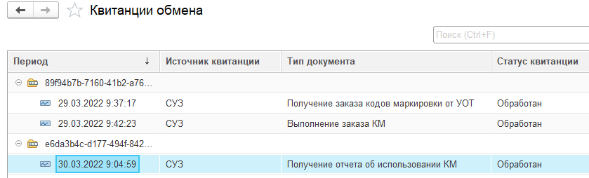 exchange_exchange_receipt_1