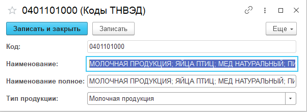 intelligence_TNVED_codes_creating