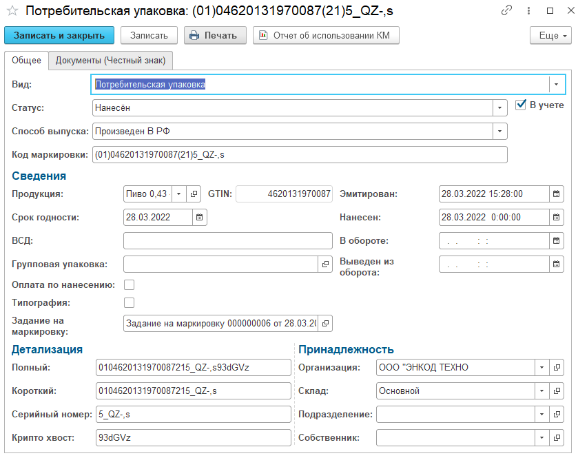 intelligence_marking_code_info