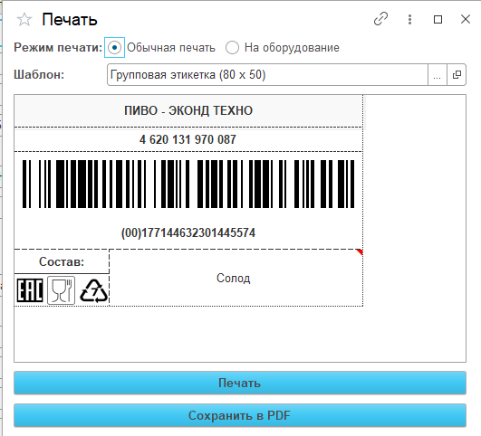 intelligence_printing_group_code