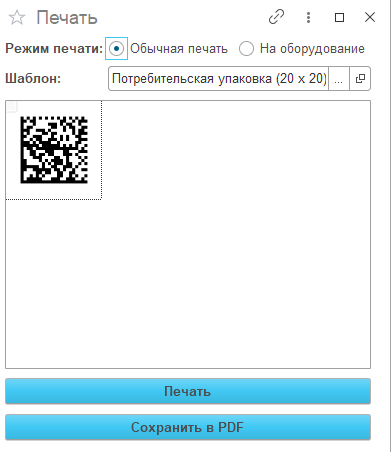 intelligence_printing_single_code